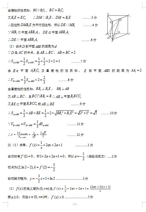 2021ýʡϸ߶иόW(xu)ڔ(sh)W(xu)ĵ¿ԇ}𰸣DƬ棩3