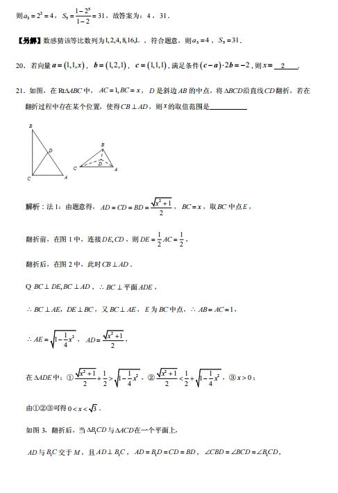 2021㽭ʡиόWڔ(sh)W12½̌W|(zh)zyԇ}𰸣DƬ棩10