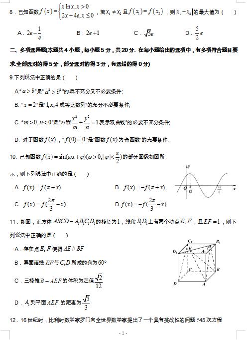 2021ýKʡPиόW(xu)ڔ(sh)W(xu)1m(yng)Ծ(x)ԇ}DƬ棩2