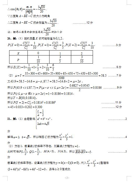 2021ýKʡPиόW(xu)ڔ(sh)W(xu)1m(yng)Ծ(x)ԇ}𰸣DƬ棩3