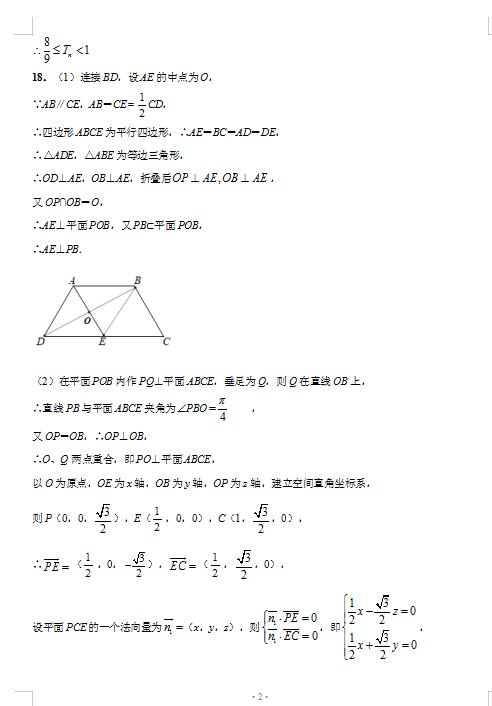 2021ýʡSЌW(xu)߰еУ(sh)W(xu)1(lin)ԇ}𰸣DƬ棩2