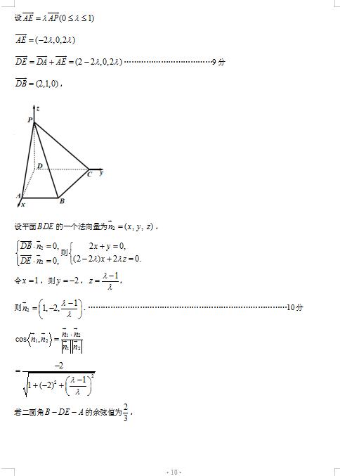 2021øʡиόWڔ(sh)WͨЮI(y)һ|(zh)zԇ}𰸣DƬ棩10