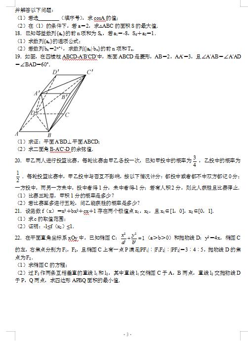 2021úӱʡ傀(g)һУ(lin)ˡόW(xu)ڔ(sh)W(xu)һ\࿼ԇ}DƬ棩3