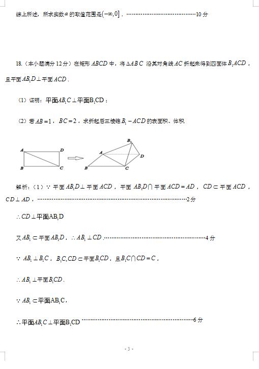 2021úʡЌW(xu)όW(xu)ڔ(sh)W(xu)¿ԇ}𰸣DƬ棩3