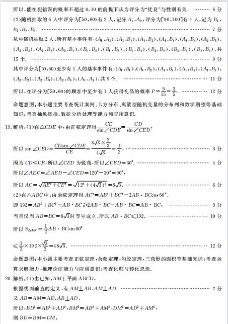 2021Ĵʡ쌎иόW(xu)ڔ(sh)W(xu)ĵһ\ԇ}𰸣DƬ棩5