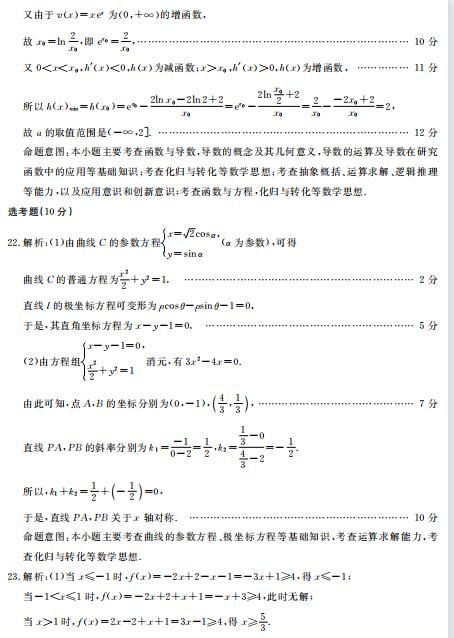 2021Ĵʡ쌎иόW(xu)ڔ(sh)W(xu)ĵһ\ԇ}𰸣DƬ棩7