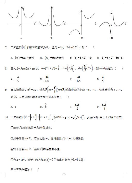 2021㽭ʡУݶW(xu)܊ЌW(xu)ȸόW(xu)ڔ(sh)W(xu)(lin)ԇ}DƬ棩2