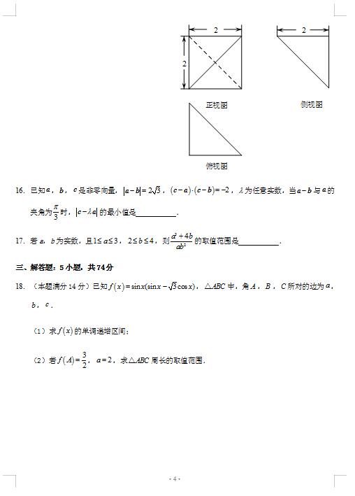 2021㽭ʡУݶW(xu)܊ЌW(xu)ȸόW(xu)ڔ(sh)W(xu)(lin)ԇ}DƬ棩4