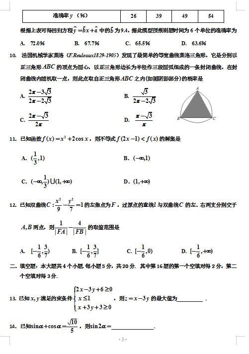 2021üʡиόW(xu)ڔ(sh)W(xu)ڶ{(dio)Мyԇ}DƬ棩3