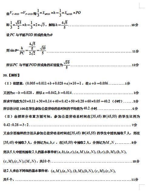 2021üʡиόW(xu)ڔ(sh)W(xu)ڶ{(dio)Мyԇ}𰸣DƬ棩4