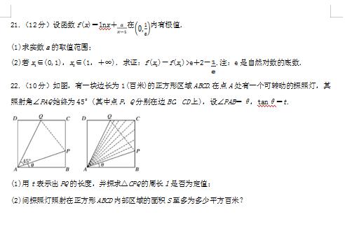 2021ðշʖ|h߼ЌW(xu)όW(xu)ڔ(sh)W(xu)пԇ}DƬ棩4