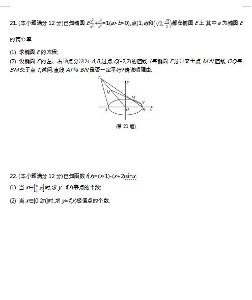 2021ýKʡͨ޿hόW(xu)ڔ(sh)W(xu){(dio)пԇ}DƬ棩5