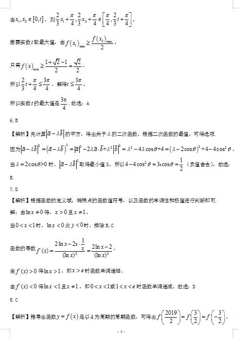 2021ðշʖ|h߼ЌW(xu)όW(xu)ڔ(sh)W(xu)пԇ}𰸣DƬ棩4