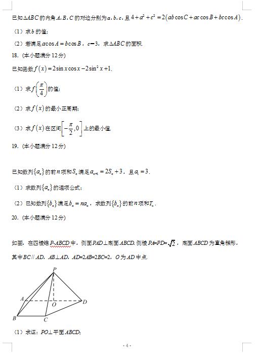 2021úʡIW(xu)ЌW(xu)όW(xu)ڔ(sh)W(xu)ĩԇ}DƬ棩4