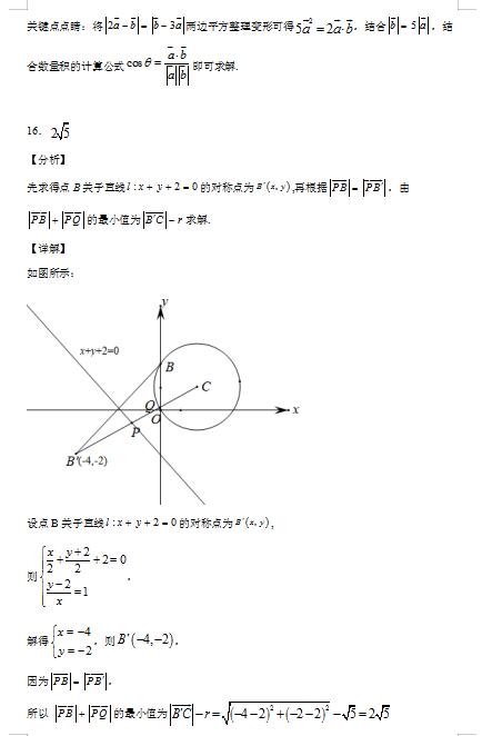 2021úʡIW(xu)ЌW(xu)όW(xu)ڔ(sh)W(xu)ĩԇ}𰸣DƬ棩9