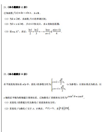 2021úʡIеЌW(xu)όW(xu)ڔ(sh)W(xu)ĩԇ}DƬ棩6