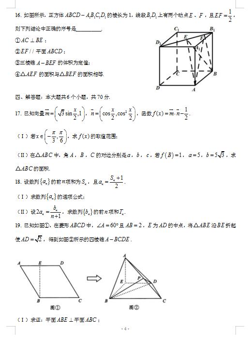 2021|ʡн(lin)wόW(xu)ڔ(sh)W(xu)ĩԇ}DƬ棩4