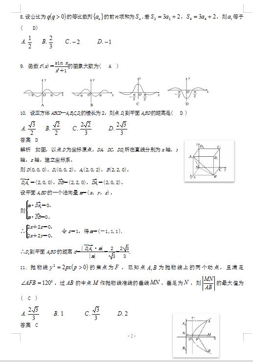 2021زеһ߼ЌW(xu)όW(xu)ڔ(sh)W(xu)ĩԇ}DƬ棩2