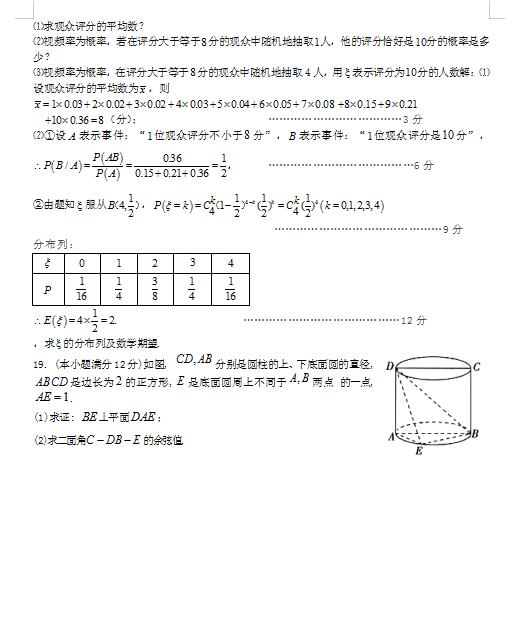 2021زеһ߼(j)ЌW(xu)όW(xu)ڔ(sh)W(xu)ĩԇ}DƬ棩5