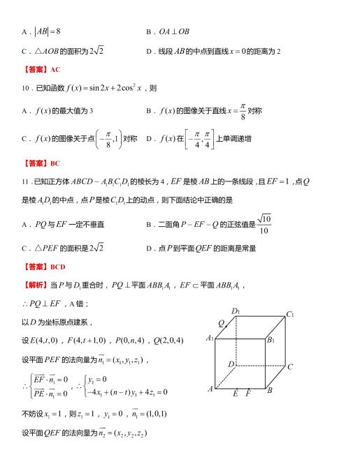 2021ÏV|ʡVиόW(xu)ڔ(sh)W(xu)һģԇ}𰸣DƬ棩4