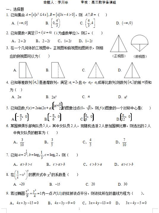 2021ÚJдЌW(xu)όW(xu)ڔ(sh)W(xu)ģMԇ}d棩