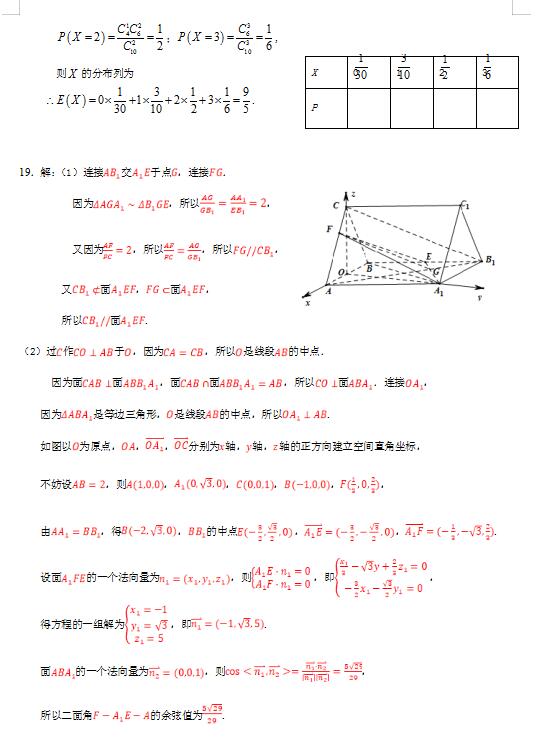 2021ÚJдЌW(xu)όW(xu)ڔ(sh)W(xu)ģMԇ}𰸣DƬ棩4