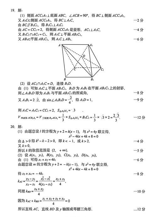 2021úӱʡɽиW(xu)ڔ(sh)W(xu)3µһģMԇ}𰸣DƬ棩2