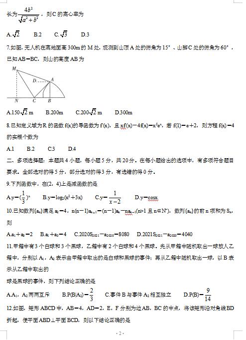 2021ðУ(lin)¸߿|W(xu)ڔ(sh)W(xu)3|(zh)O(jin)ԇ}DƬ棩2