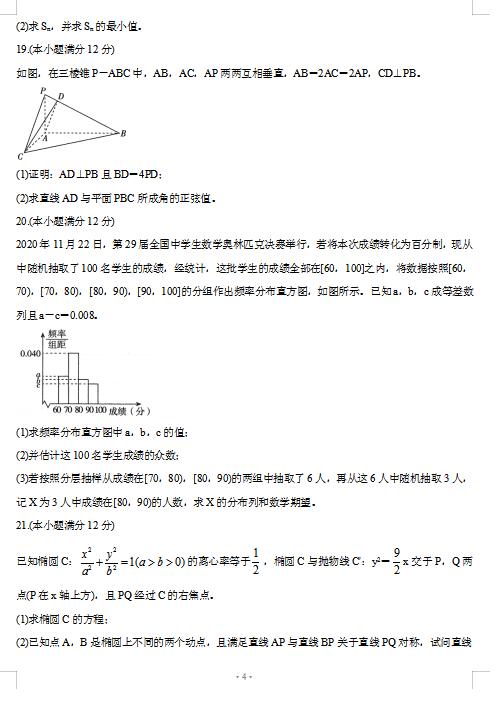 2021ðУ(lin)¸߿|Wڔ(sh)W3|(zh)O(jin)ԇ}DƬ棩4