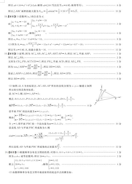 2021ðУ(lin)¸߿|W(xu)ڔ(sh)W(xu)3|(zh)O(jin)ԇ}𰸣DƬ棩4