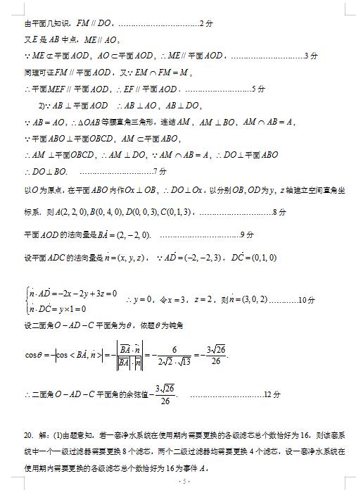 2021ÏV|ʡ^нɽЌW(xu)W(xu)ڔ(sh)W(xu)3¾(x)ԇ}𰸣DƬ棩5