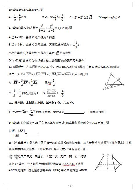 2021úʡh^(q)(sh)W(xu)1|(zh)zy(c)ԇ}DƬ棩3