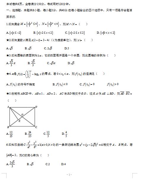 2021úʡLЌW(xu)W(xu)ڔ(sh)W(xu)¿ԇ}DƬ棩1