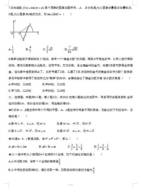 2021úʡL(zhng)ЌW(xu)W(xu)ڔ(sh)W(xu)¿ԇ}DƬ棩2