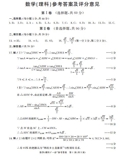 2021У(lin)˸(sh)W(xu)12(lin)ԇ}𰸣d棩