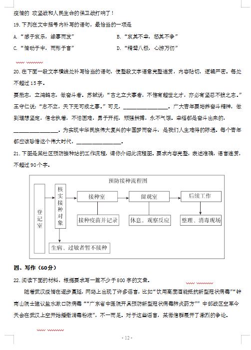 2021ðʡжh(yun)hc(din)ЌW(xu)Z(y)11|(zh)zy(c)ԇ}DƬ棩12