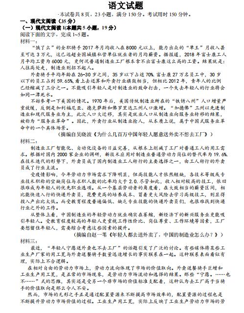 2021届江苏省南京、盐城市高三语文第一次模拟考试题（下载版）