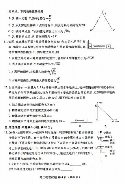 2021¸߿ʡУ(lin)˸όW12(lin)ԇ}DƬ棩4