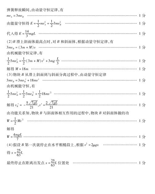 2021¸߿ʡУ(lin)˸όW(xu)12(lin)ԇ}𰸣DƬ棩6