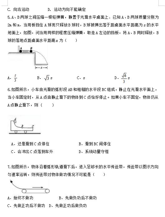 2021ðʡë̹SЌW(xu)11¿ԇ}DƬ棩2