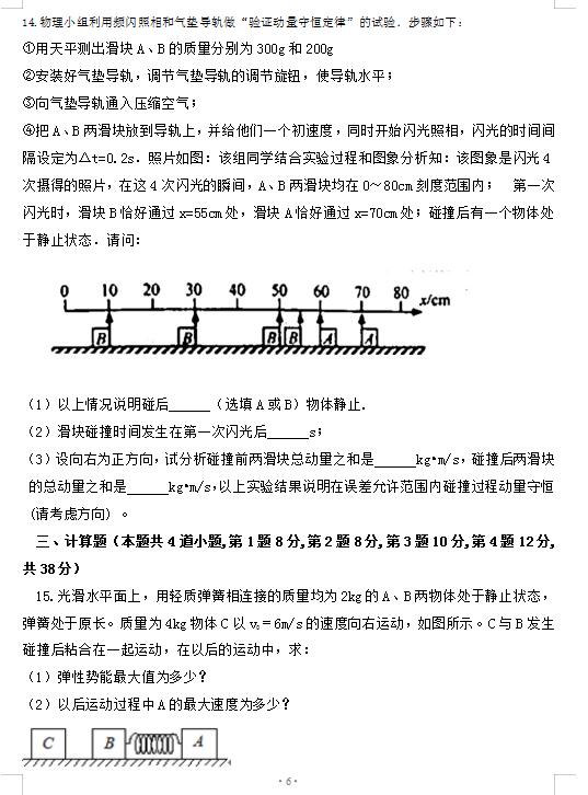 2021ðʡë̹SЌW(xu)11¿ԇ}DƬ棩6