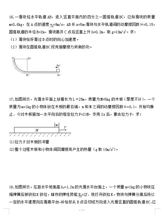 2021ðʡë̹S(chng)ЌW(xu)11¿ԇ}DƬ棩7