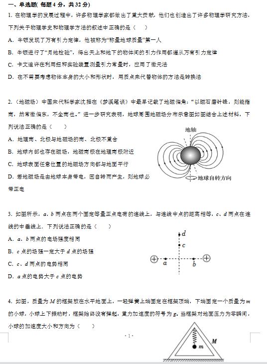 2021øCʡˮһиόW(xu)W(xu)οԇ}d棩