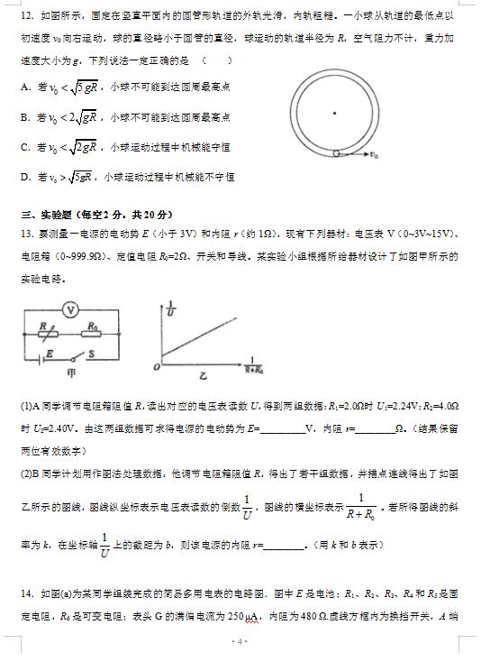 2021øCʡˮһиόW(xu)W(xu)οԇ}DƬ棩4