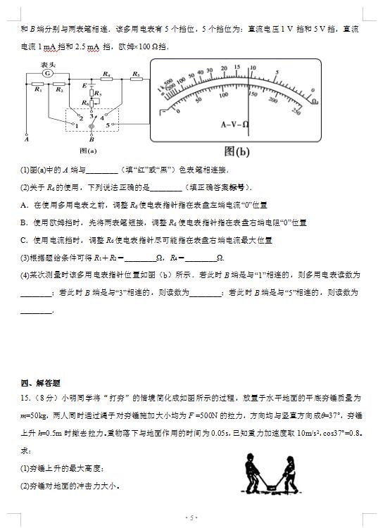 2021øCʡˮһиόW(xu)W(xu)οԇ}DƬ棩5