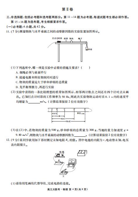 2021ÏV|ʡͨЌW(xu)I(y)|(zh)11´(lin)ԇ}DƬ棩4