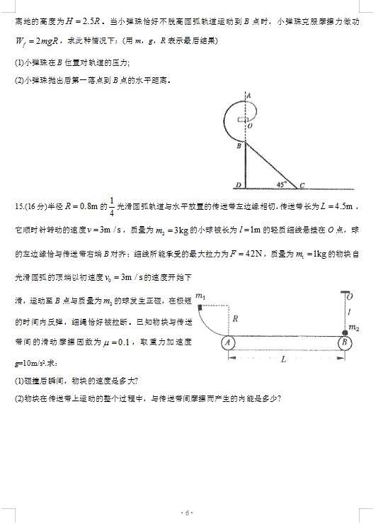 2021ÏV|ʡVAώиόW(xu)CϜy(c)ԇ}DƬ棩6