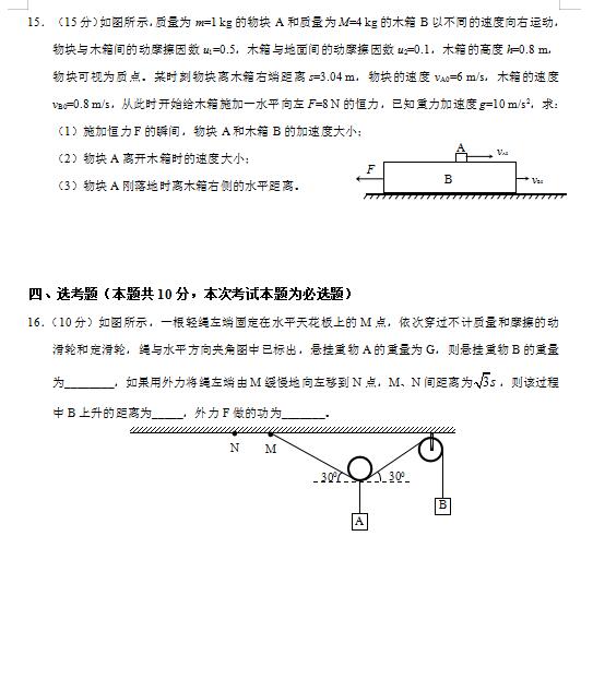 2021ÏV|ʡУ(lin)˸όW(xu)ڶ(lin)ԇ}DƬ棩6