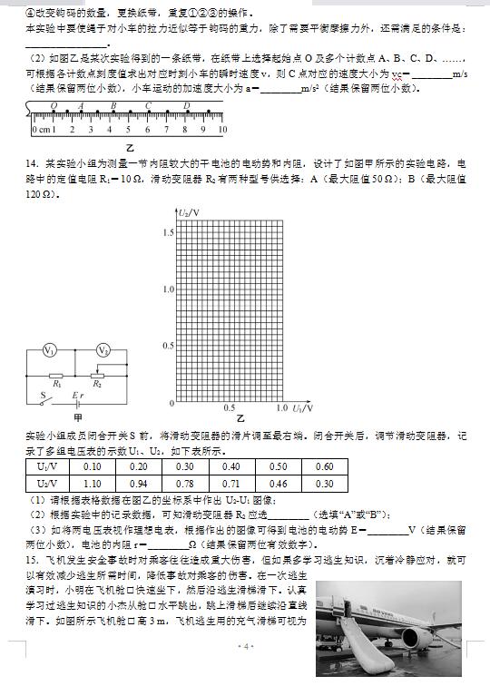 2021úӱʡ傀(g)һУ(lin)ˡόW(xu)һ\࿼ԇ}DƬ棩4