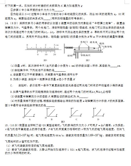 2021úʡеһЌW(xu)УόW(xu)Ĵ¿ԇ}DƬ棩4